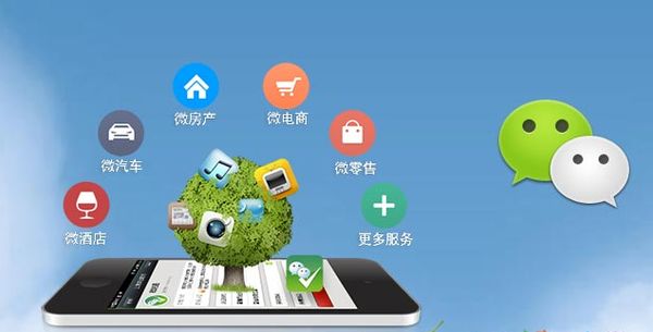 毛阳镇分析企业微信公众号平台开发的优势有哪些？