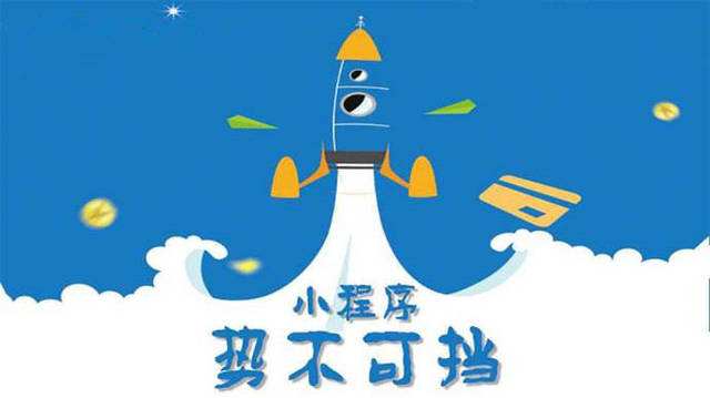 毛阳镇微信小程序开发如何助力传统零售商突破经营难题
