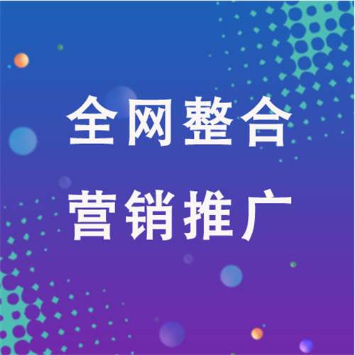 毛阳镇企业网络推广老是没有客户的原因是什么呢