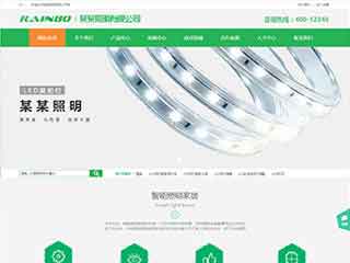毛阳镇照明材料公司网站模版，照明材料公司网页演示